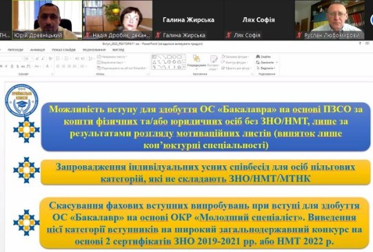 Відповідальний секретар приймальної комісії ТНПУ доцент Древніцький Ю.Р. акцентує увагу на особливості цьогорічного вступу саме для присутньої на зустрічі категорії вступників